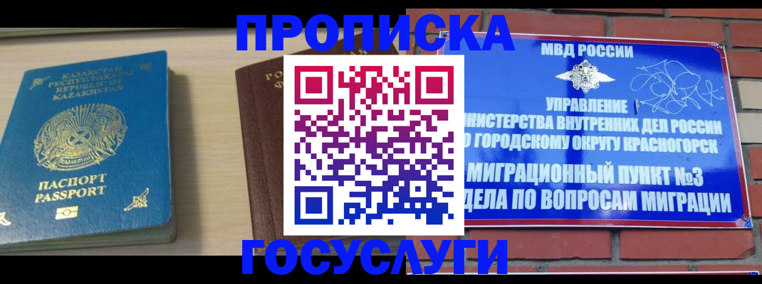 временная регистрация адрес в Усть-Катаве