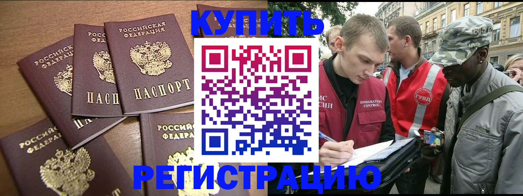 временная регистрация собственник в Усть-Катаве
