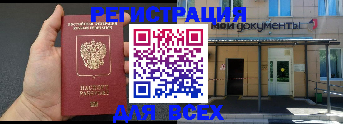 прописка для школы в Усть-Катаве