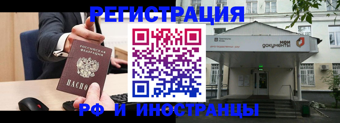 прописка для военкомата в Усть-Катаве