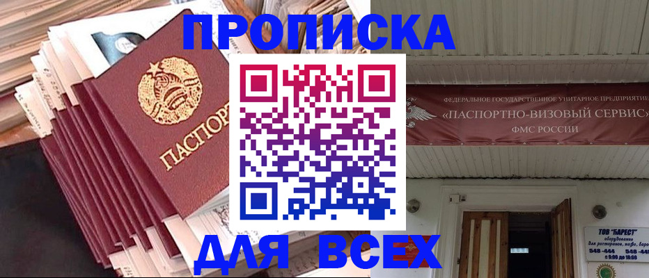 временная регистрация недорого в Усть-Катаве
