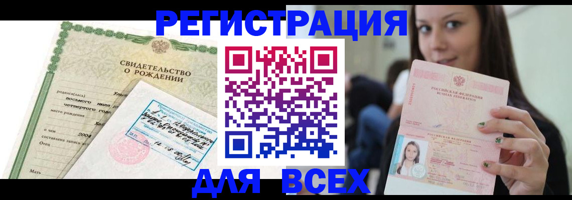 прописка от собственника в Усть-Катаве