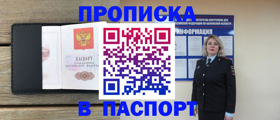 миграционный учет в Усть-Катаве