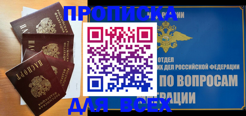 прописка для школы в Усть-Катаве