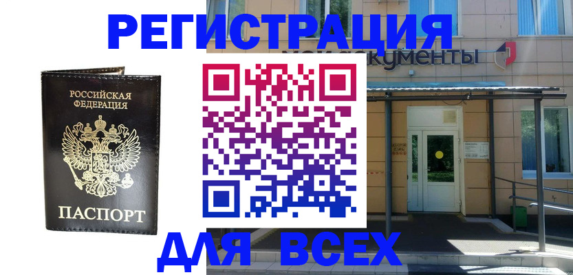 прописка от собственника в Усть-Катаве